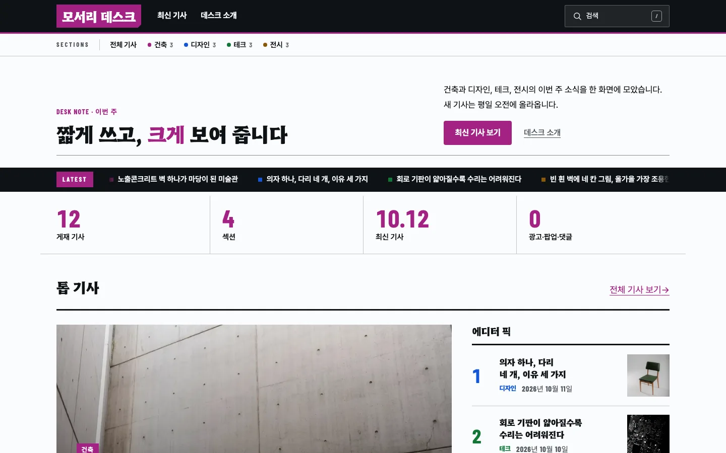 매거진 그리드 데스크톱 화면