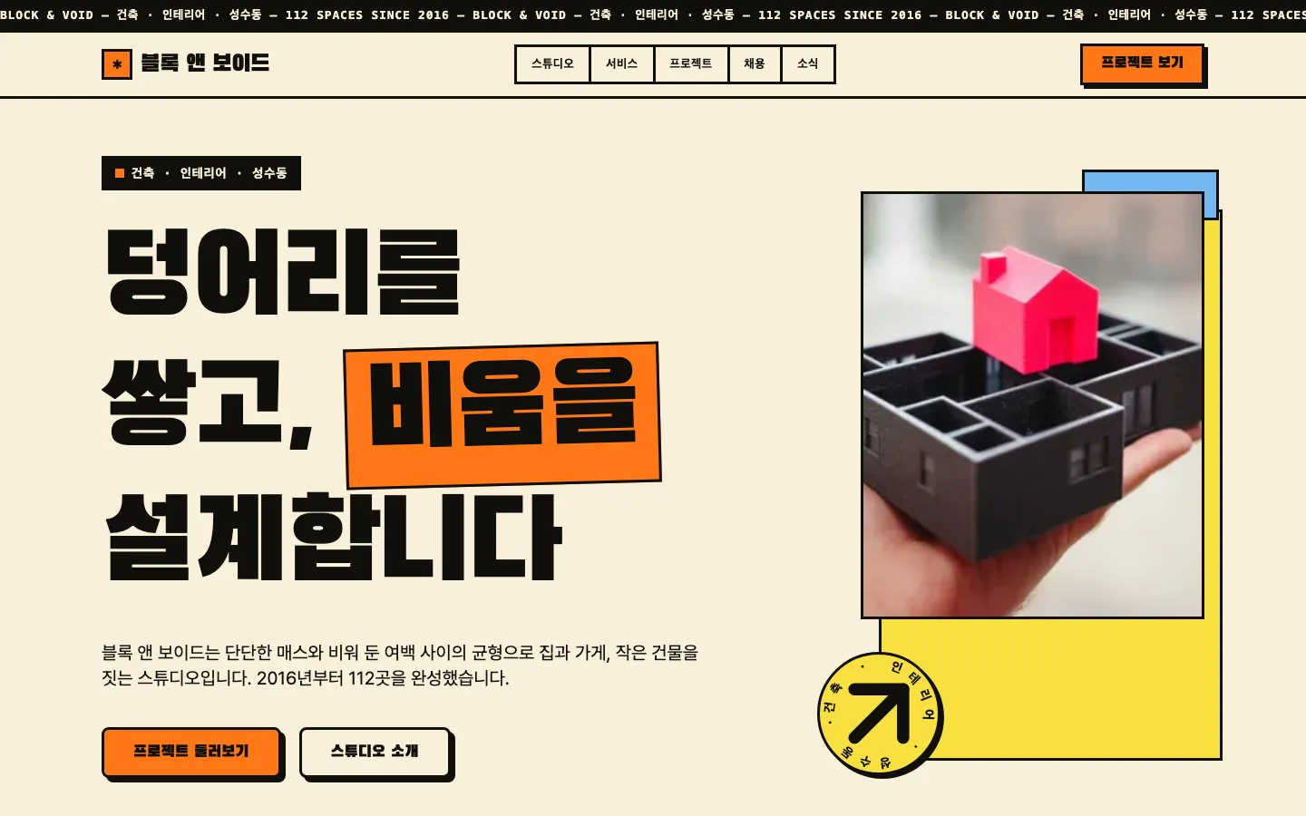 브루탈 스튜디오 데스크톱 화면
