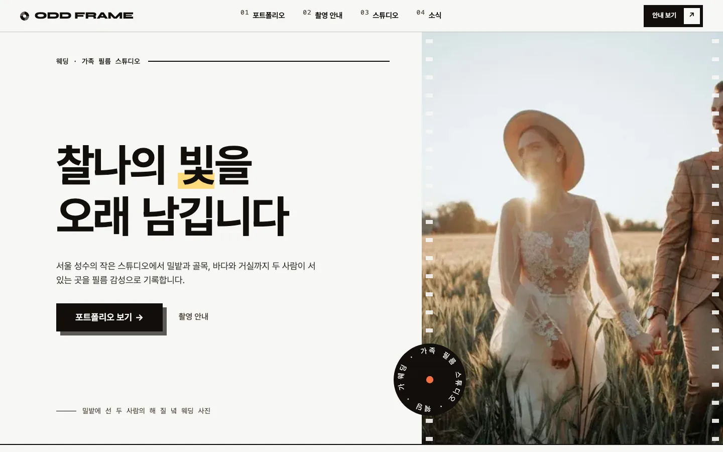 가로 갤러리 데스크톱 화면