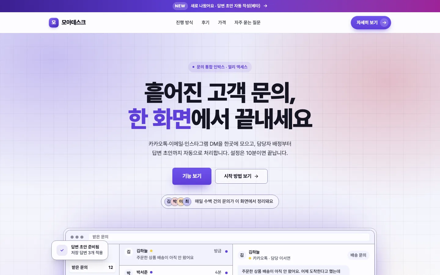 볼드 SaaS 데스크톱 화면