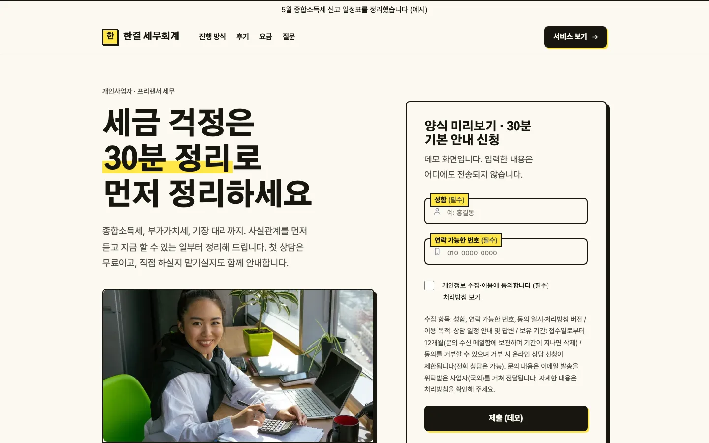 미니멀 리드젠 데스크톱 화면