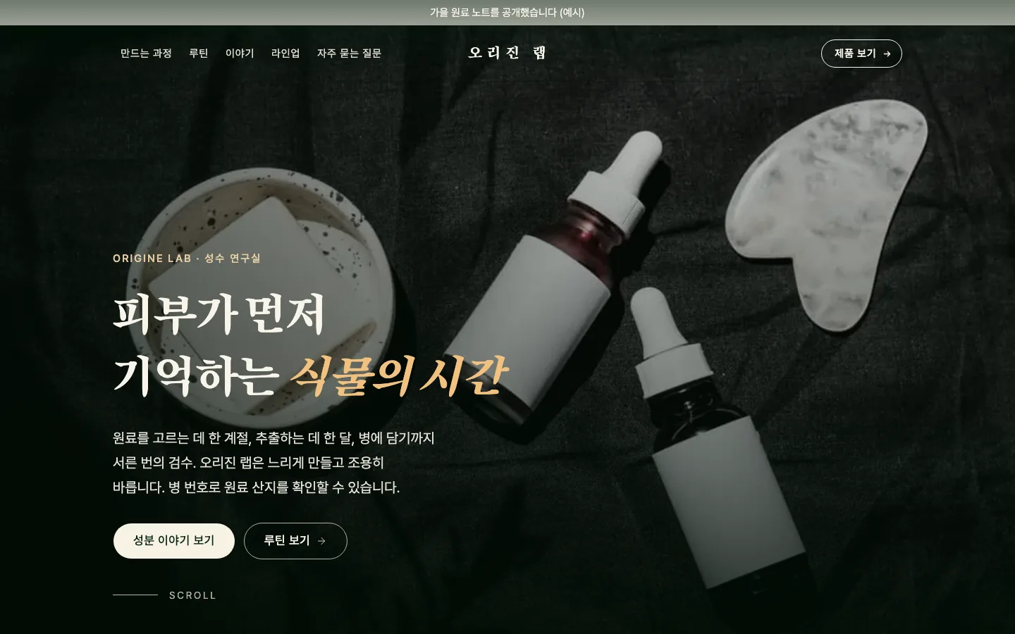 핀드 프로덕트 데스크톱 화면