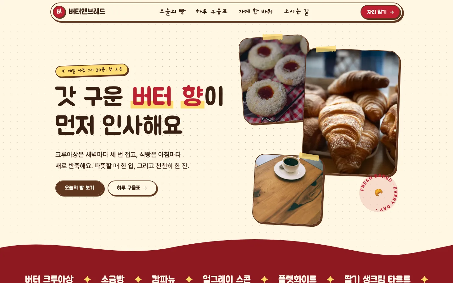플레이풀 카페 데스크톱 화면